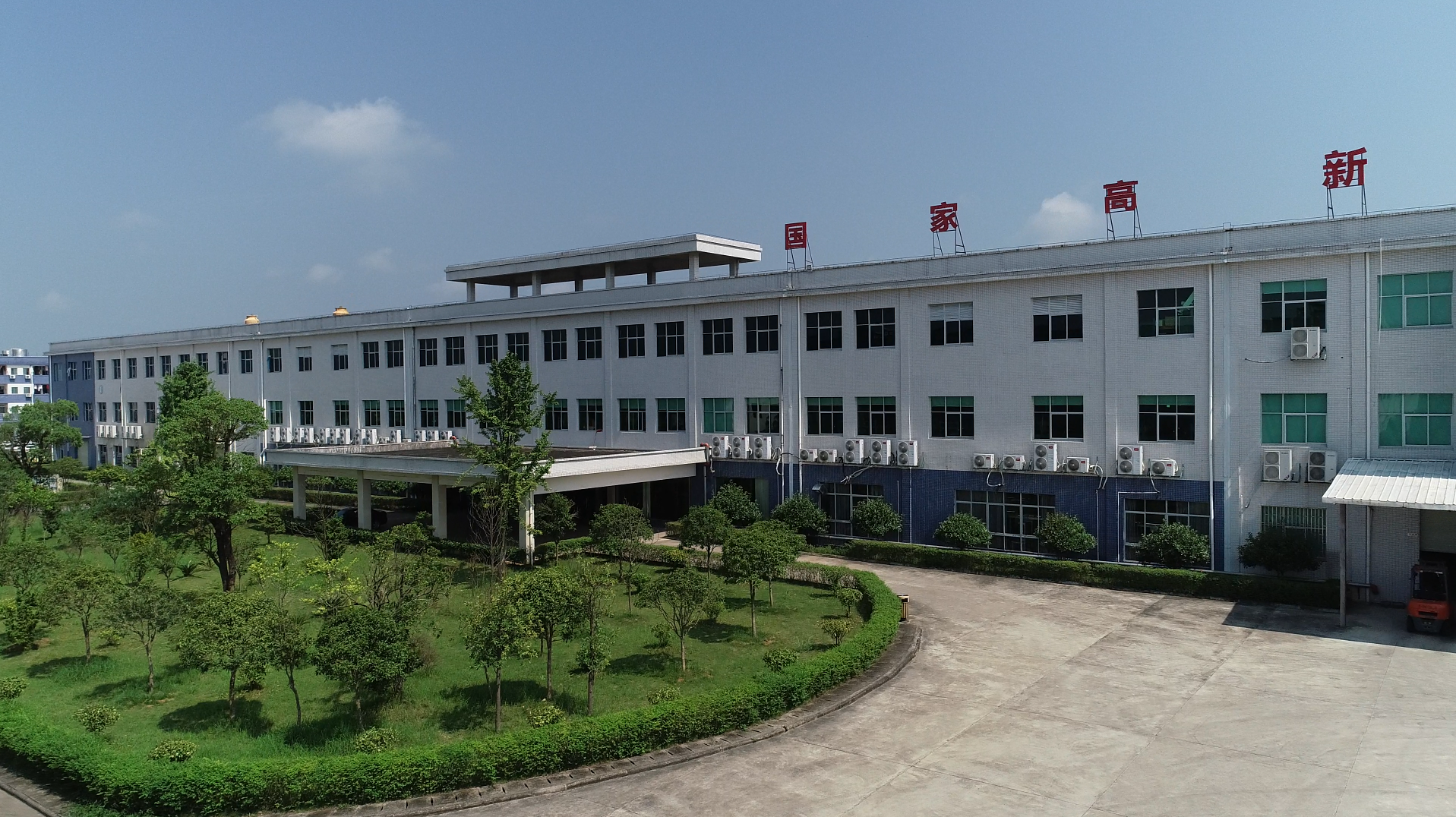 海能實(shí)業(yè)一廠(chǎng)